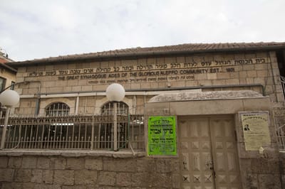 הכיבוש השקט של דמשק: כך השתלטה איראן על הרובע היהודי העתיק