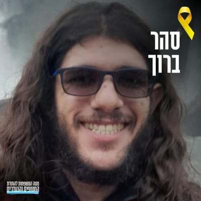 סהר ברוך |