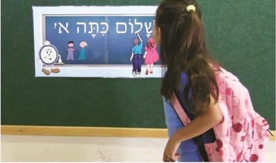 לימודים כיתה