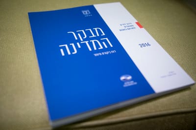 הטעות היסודית בקריאת דו"ח מבקר המדינה