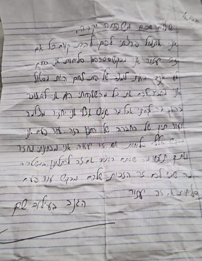 הפורץ ה"מנומס": גבר בן 40 פרץ לדירה והשאיר "מכתב התנצלות"