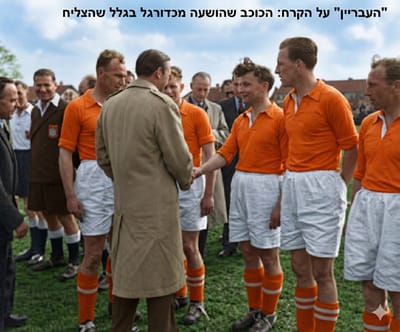 "העבריין" על הקרח: הכוכב שהושעה מכדורגל בגלל שהצליח