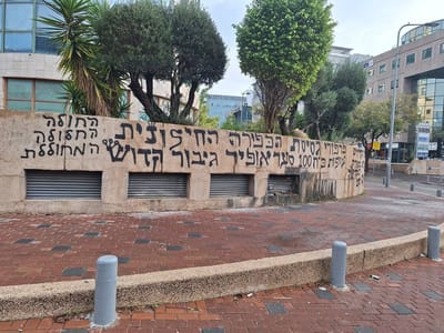 "גסיסת הכפירה החילונית": בניין ערוץ 13 רוסס שוב בגרפיטי מסית