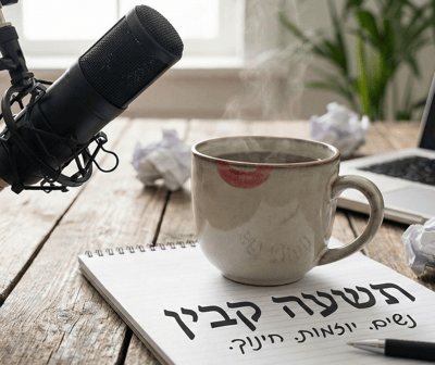 נשים. יוזמות. חינוך: עם סהר כהן – להפוך משבר למשמעות
