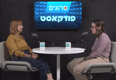 עשרה בטבת: איך דור שני לשואה מציין את יום הקדיש הכללי?