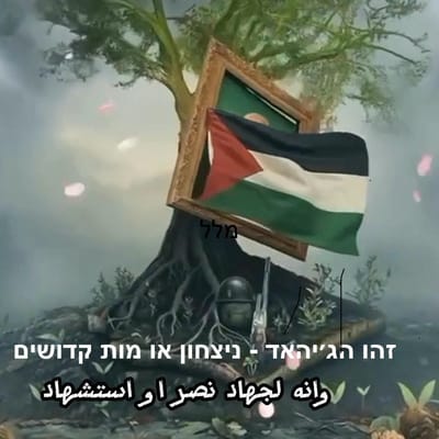 רופא שיניים ממזרח י-ם נעצר בחשד לשיתוף הסתה ותמיכה בחמאס