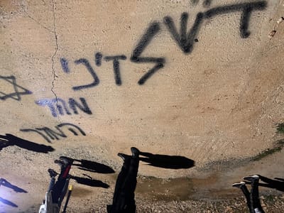 "דש לזיני מהר המור": רכבים הוצתו ברמאללה לצד גרפיטי בעברית