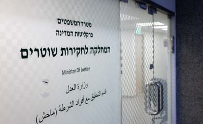 קשירת קשר לפשע ושיבוש הליכים: שני שוטרים נחקרו במח"ש