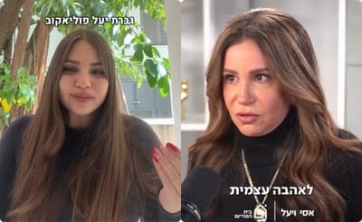 יעל פוליאקוב, שיר טרן