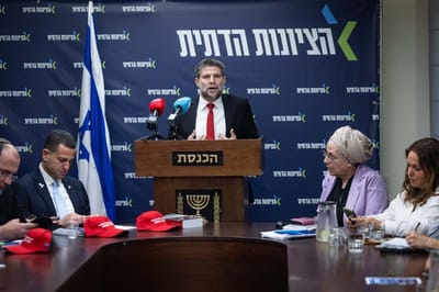 סמוטריץ'
