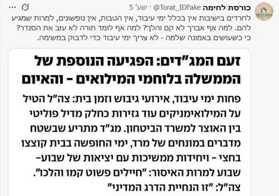 צילומסך מ-X
