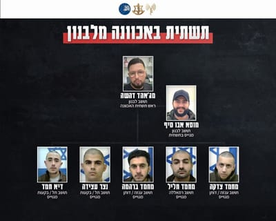 חוליית הטרור | צילום: דובר צה"ל
