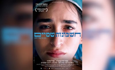 חשבונות שמיים