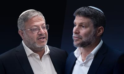 בצלאל סמוטריץ' ואיתמר בן גביר