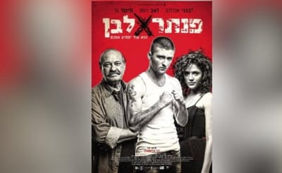 פוסטר הסרט