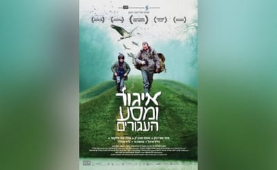 פוסטר הסרט