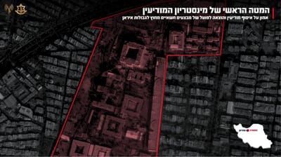 מטה המודיעין של איראן