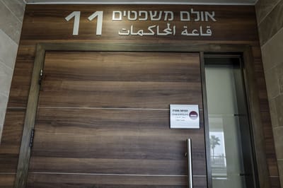 בית המשפט