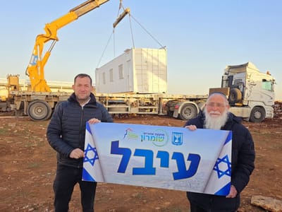 הקמת היישוב החדש