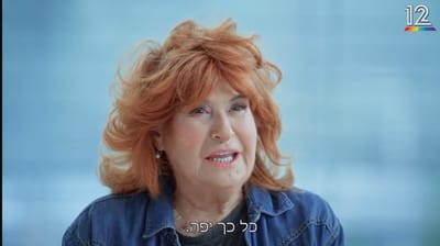 ציפי שביט