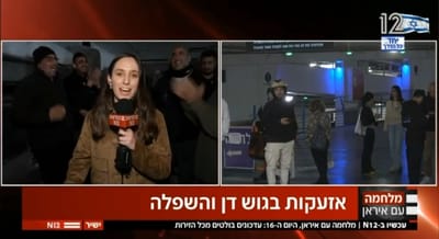 שידור חי