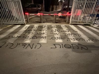 הגרפיטי שרוסס