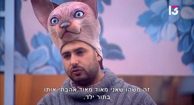 נדב ברנס משתף את הדיירים