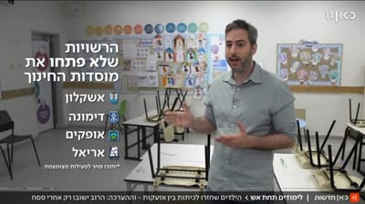 מה לא נכון בתמונה?