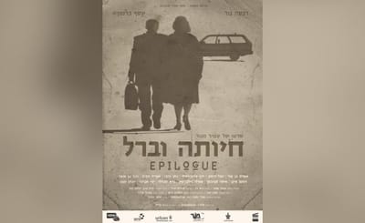 פוסטר הסרט