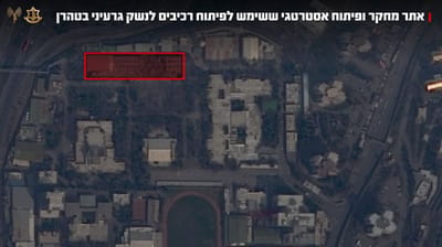 תקיפת אתר ששימוש לפיתוח רכיבים לנשק גרעיני בטהרן