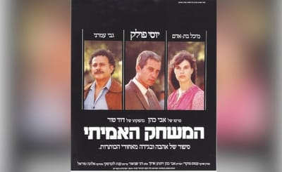 פוסטר הסרט