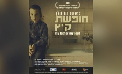 פוסטר הסרט