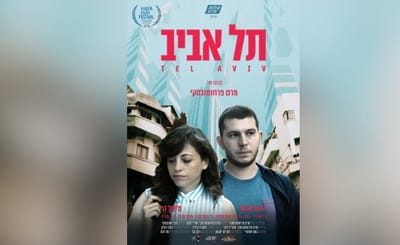 פוסטר הסרט