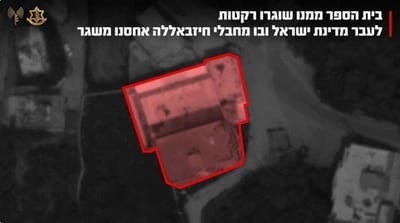 בית הספר בדרום לבנון