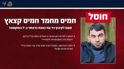 המחבל שחוסל