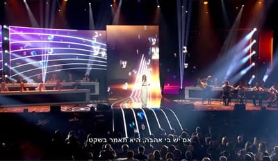 טקס פרס ישראל תשפ"ו