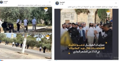 הפוסטים המסיתים
