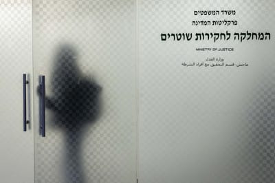 מח"ש
