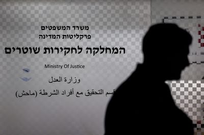 מח"ש