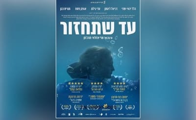 פוסטר הסרט