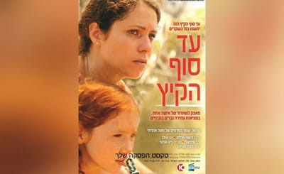 פוסטר הסרט