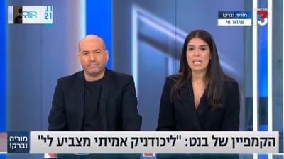ערוץ 13