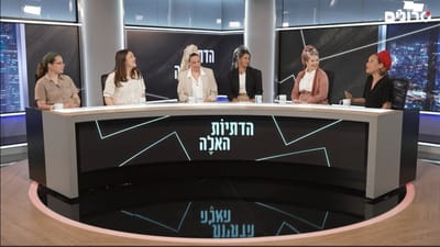 לאן הולך המגזר? פאנל הדתיות האלה
