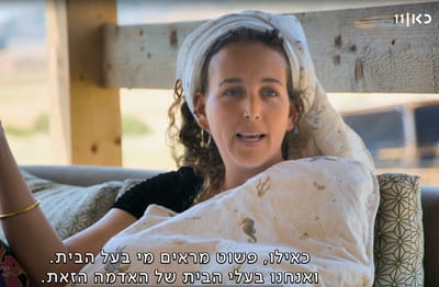 מתוך תחקיר "זמן אמת"