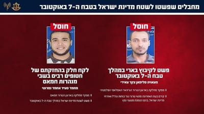 המחבלים שחוסלו