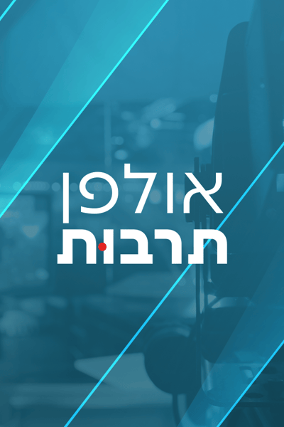 אולפן תרבות
