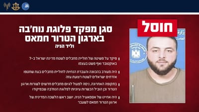 וליד הניה
