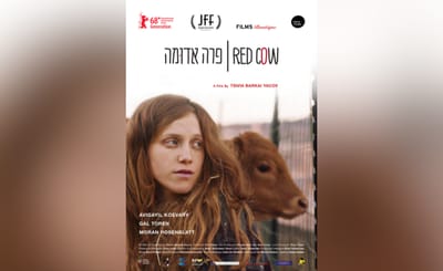 פוסטר הסרט