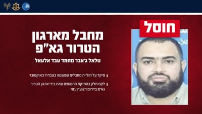 המחבל שחוסל
