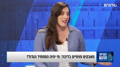 מורן שמואלוף היא הקוראת בקלפי